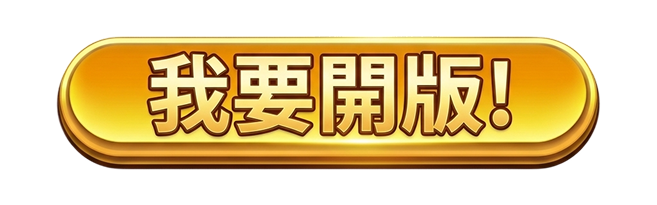 按鈕
